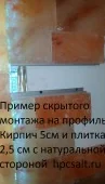 Соляная плитка 20*10*2,5см натуральная из Гималайской соли  не торцованная 