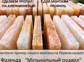 Соляная плитка 20*10*2,5см с фаской
