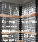 Соляная плитка 20*10*2,5см с пазом из Гималайской соли не торцованная