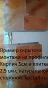 Соляная стена, скрытый монтаж, натуральный кирпич 5 см (1 кв.м.) himalaysalt.ru