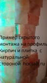 Соляной кирпич натуральный 20х10х5см с пропилом (пазом) для бесклеевого монтажа